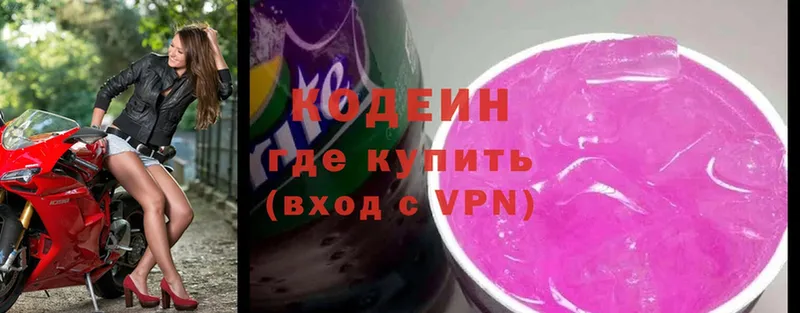 Codein напиток Lean (лин)  Николаевск 