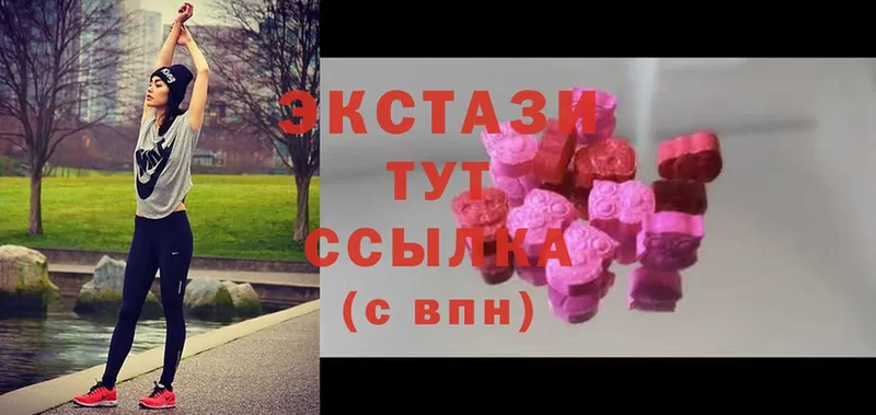 Ecstasy 99%  Николаевск 