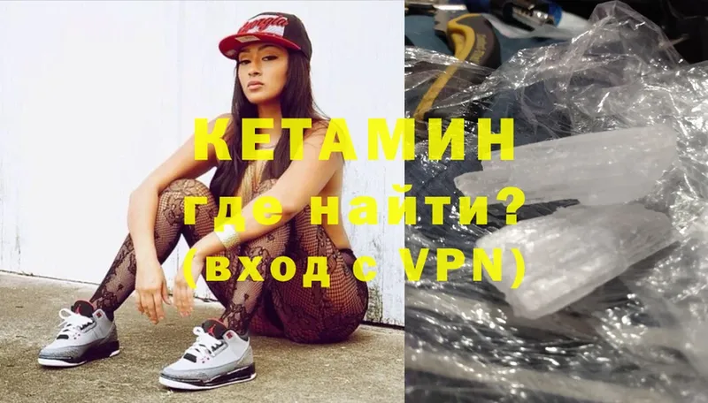 КЕТАМИН VHQ  MEGA ссылка  Николаевск 