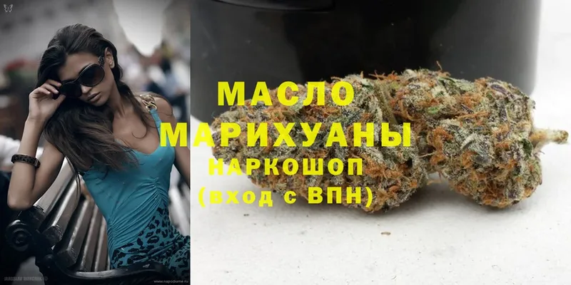 Дистиллят ТГК THC oil Николаевск